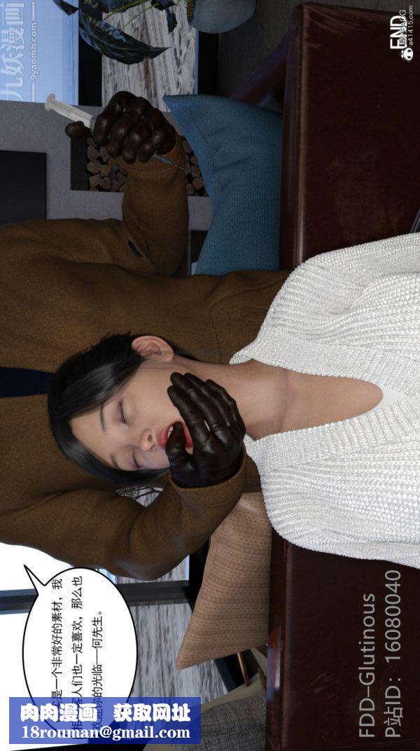 [3D]陷阱/Trap最终话