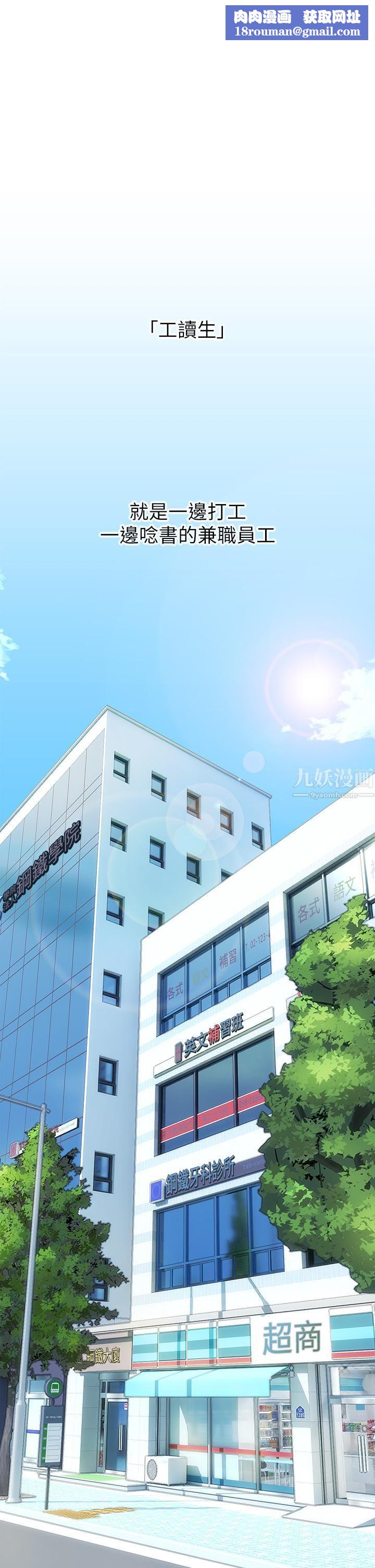 小心你后面♥第1话-小心你后面♡