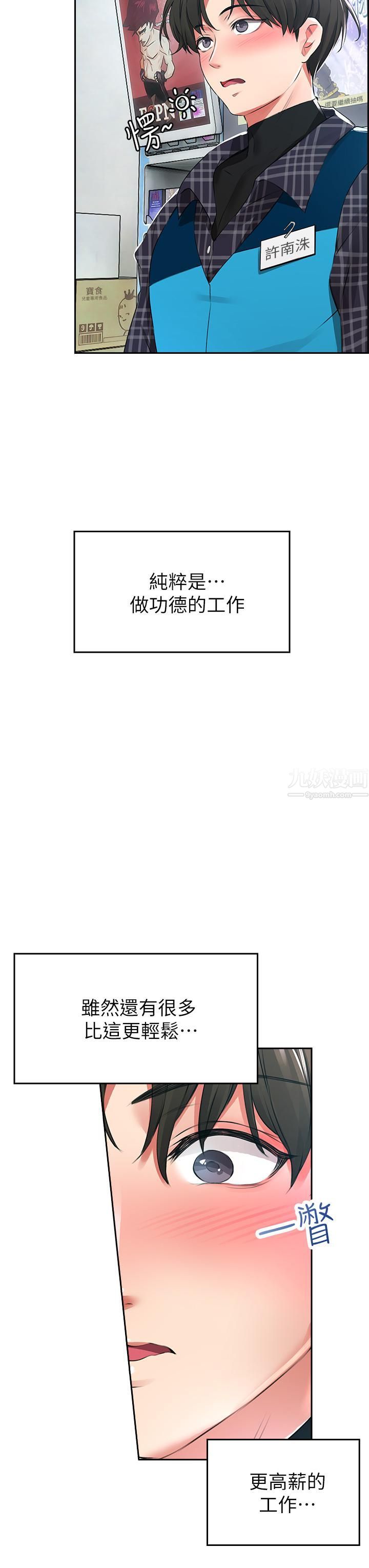 小心你后面♥第1话-小心你后面♡