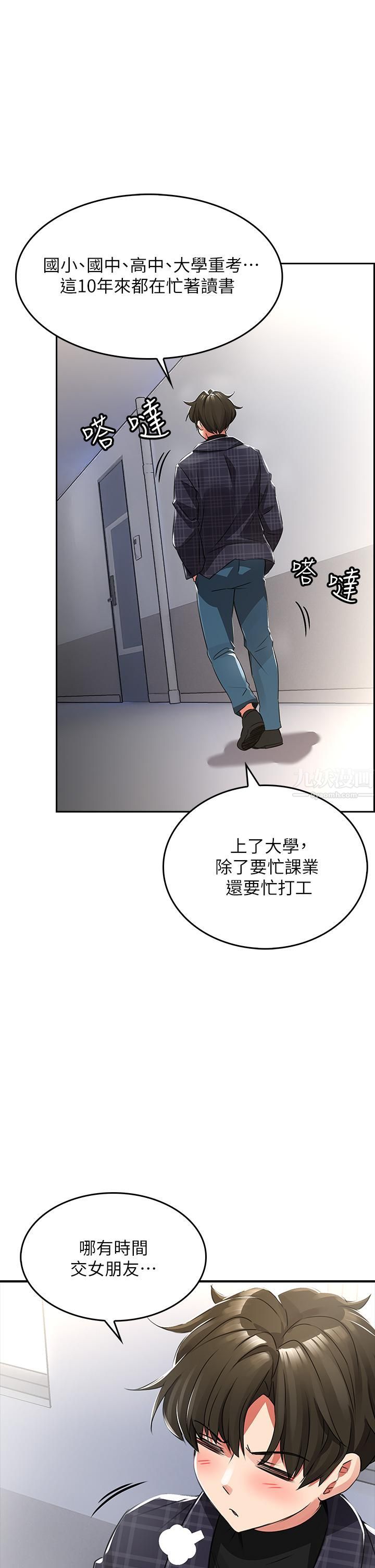 小心你后面♥第1话-小心你后面♡