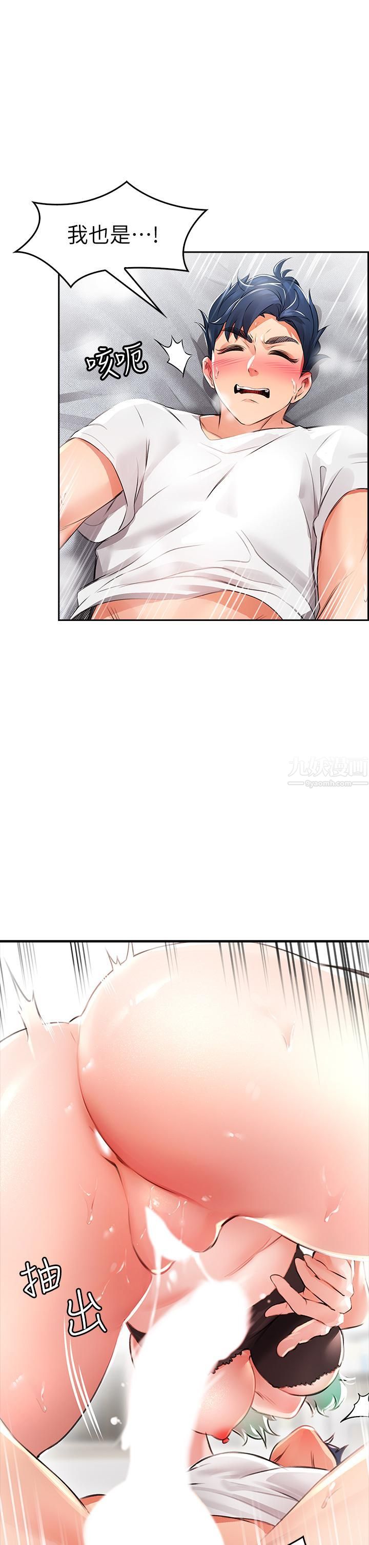 小心你后面♥第1话-小心你后面♡