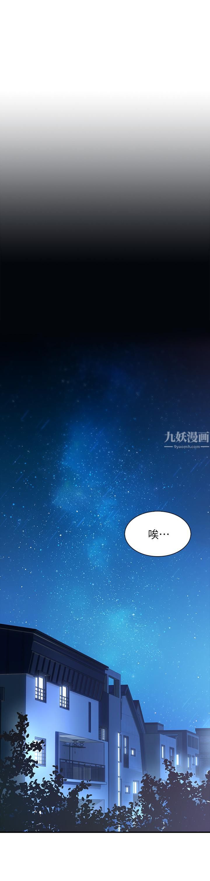 小心你后面♥第1话-小心你后面♡