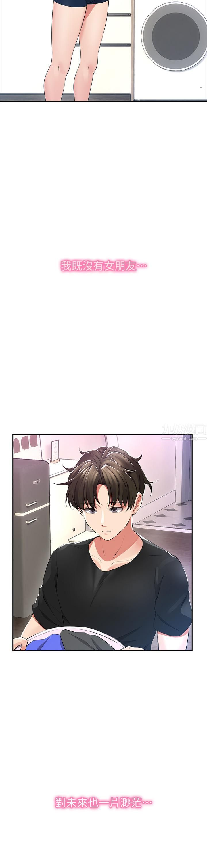 小心你后面♥第1话-小心你后面♡