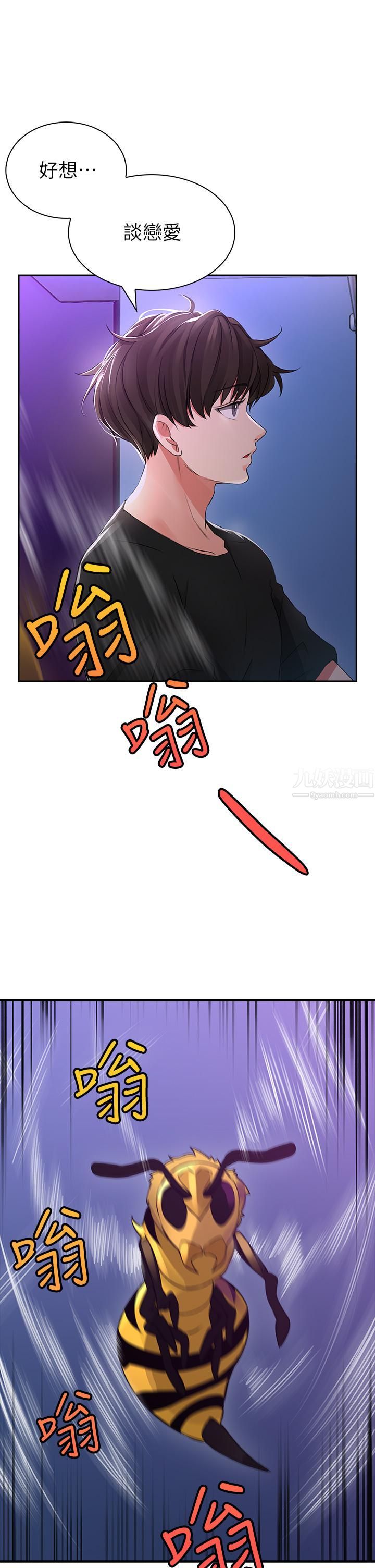 小心你后面♥第1话-小心你后面♡