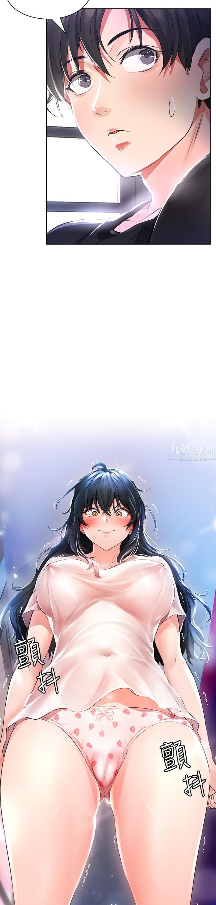 小心你后面♥第1话-小心你后面♡