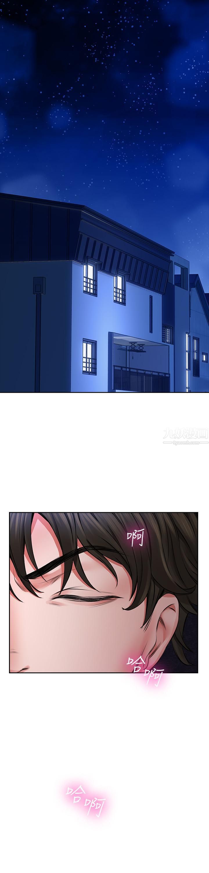 小心你后面♥第2话-湿答答的草莓内裤