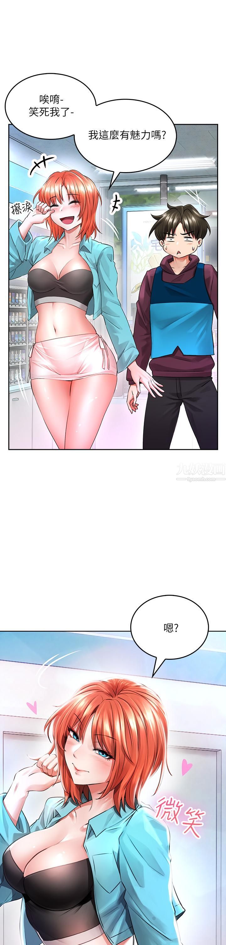 小心你后面♥第3话-在这里退缩不是男人!