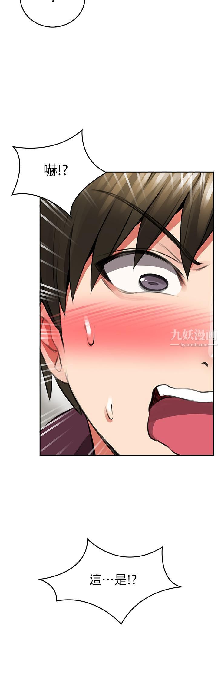 小心你后面♥第3话-在这里退缩不是男人!