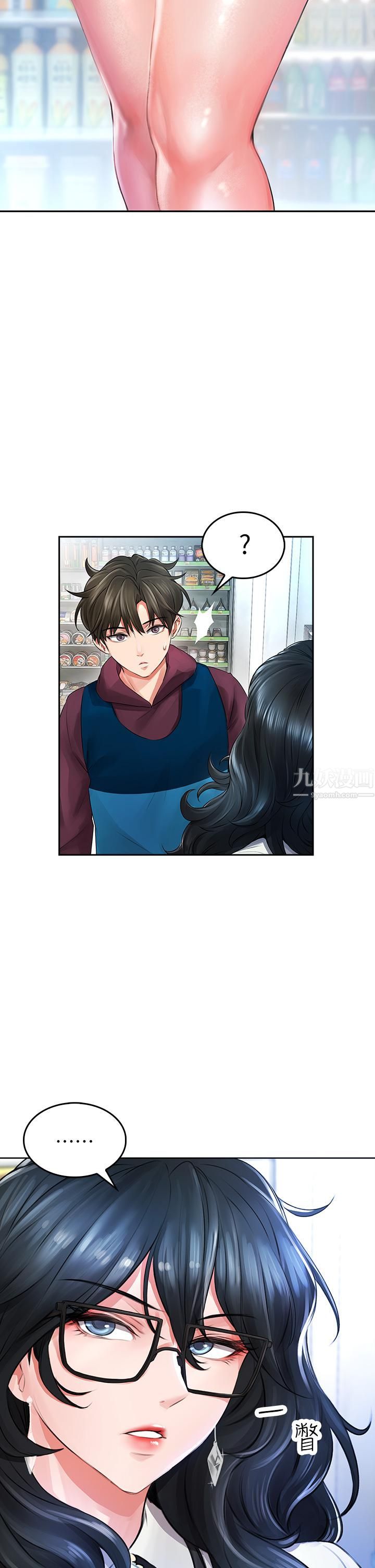 小心你後面♥第3話-在這裡退縮不是男人!