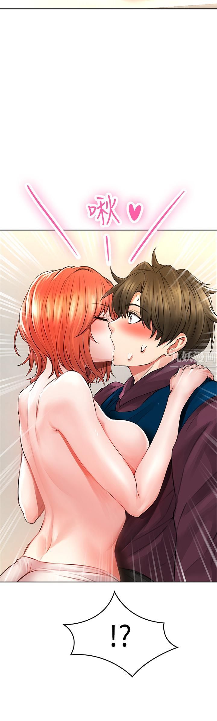 小心你後面♥第3話-在這裡退縮不是男人!