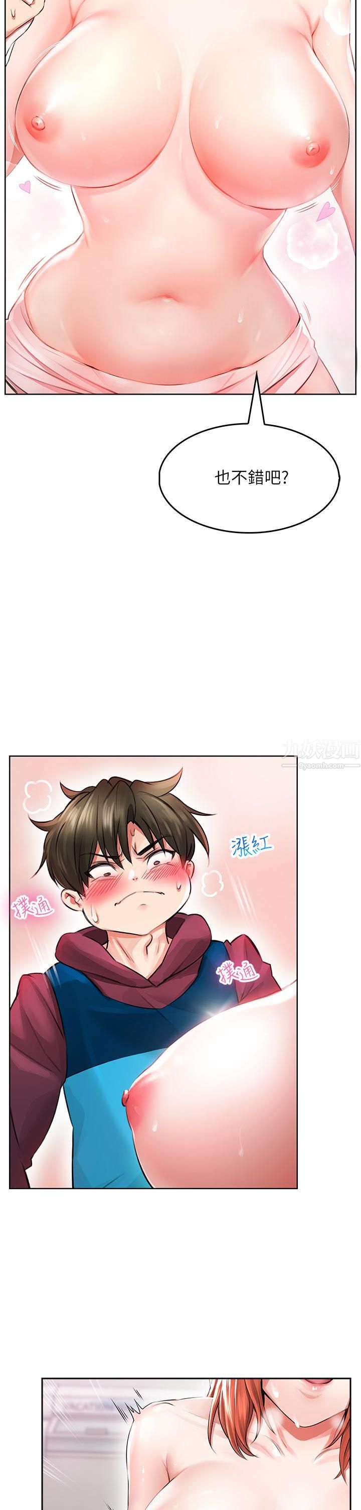 小心你后面♥第4话-爆射性感工读生姊姊