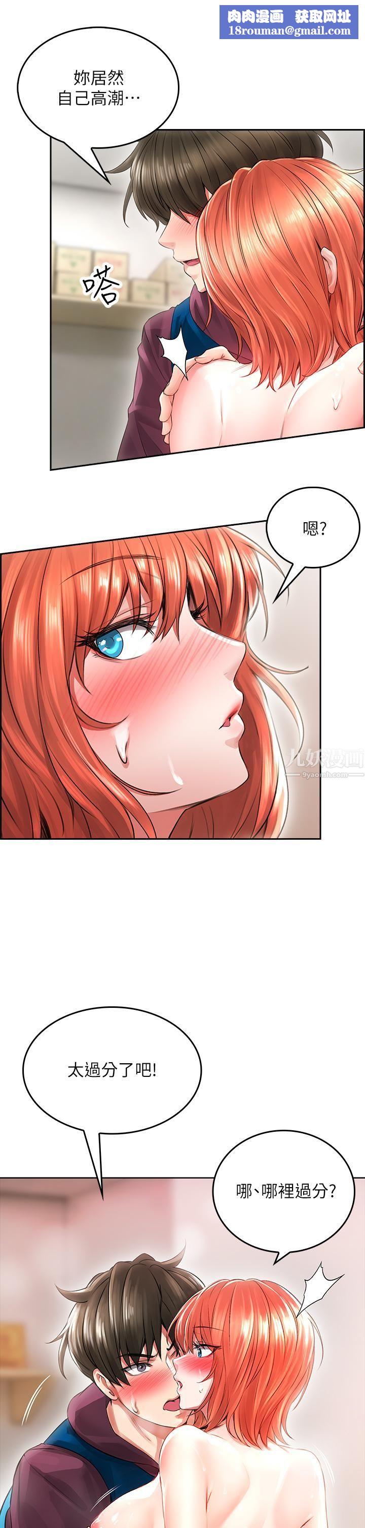 小心你后面♥第4话-爆射性感工读生姊姊