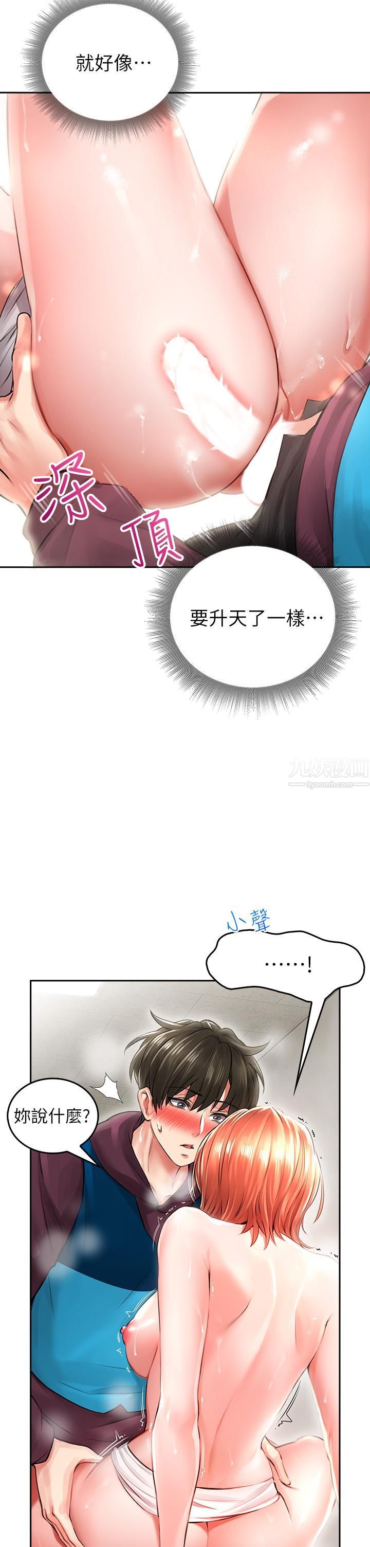 小心你后面♥第4话-爆射性感工读生姊姊