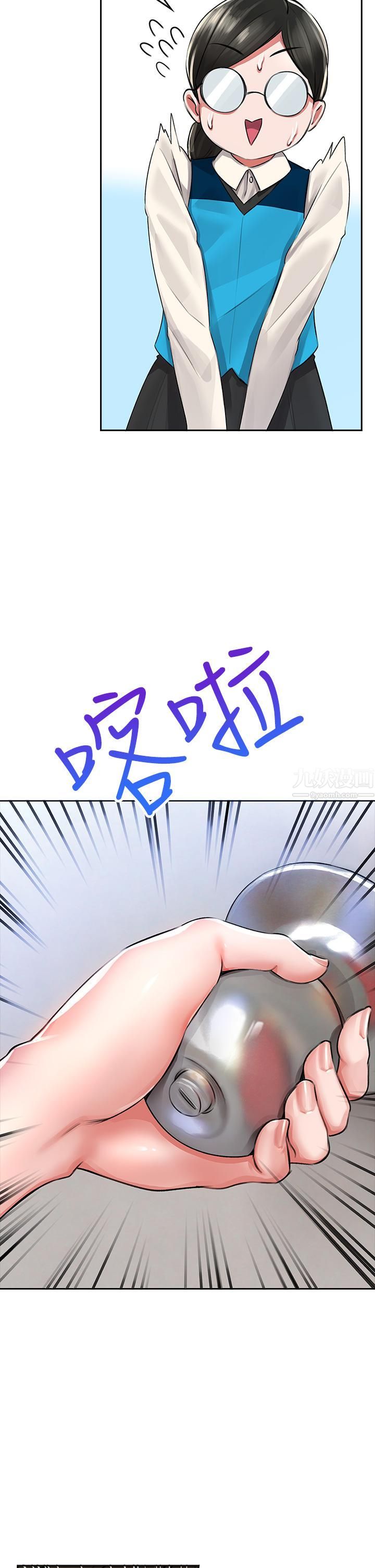 小心你后面♥第5话-吸力强劲的清洁服务