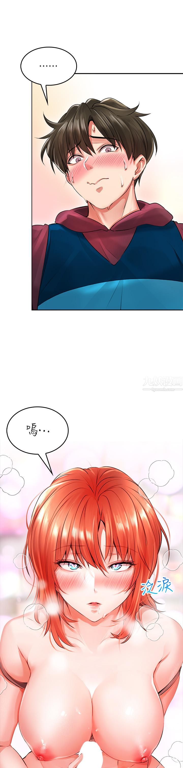 小心你後面♥第5話-吸力強勁的清潔服務