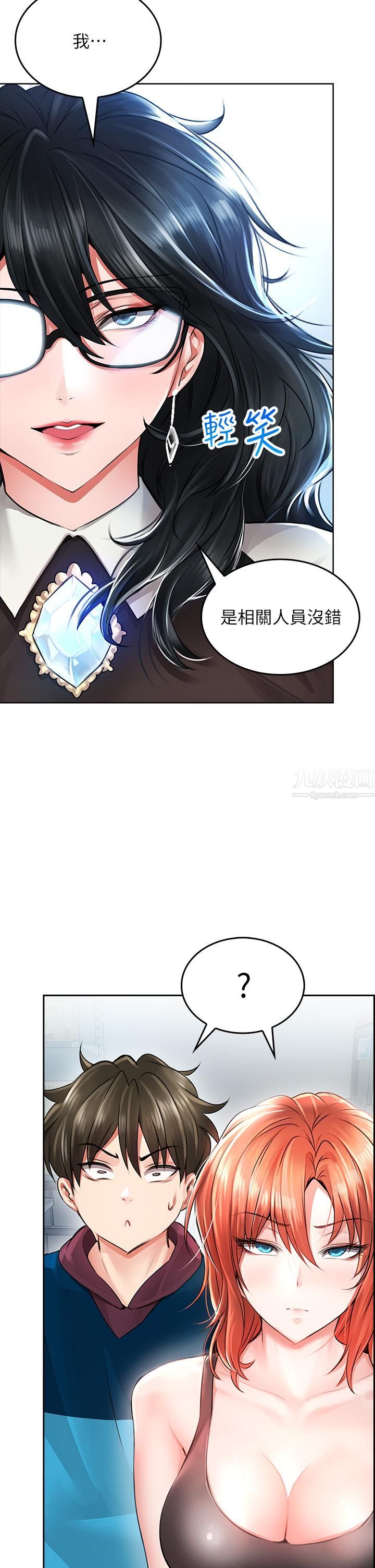 小心你后面♥第5话-吸力强劲的清洁服务