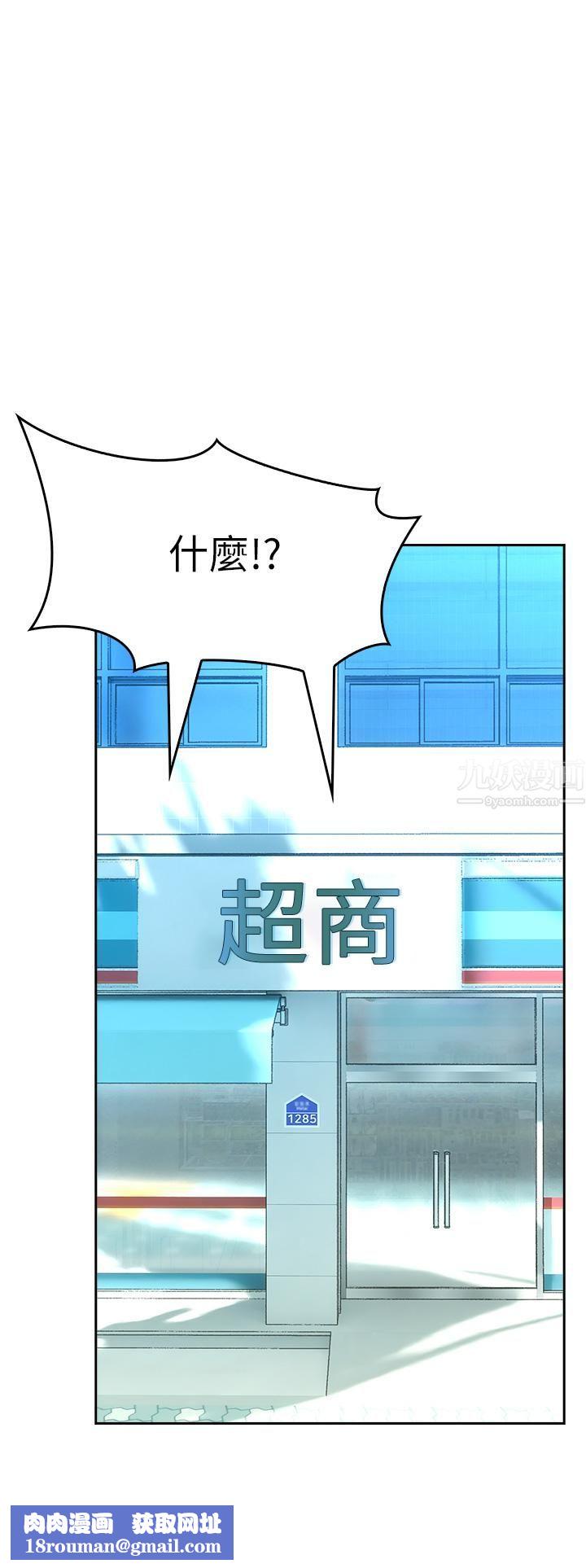 小心你后面♥第5话-吸力强劲的清洁服务