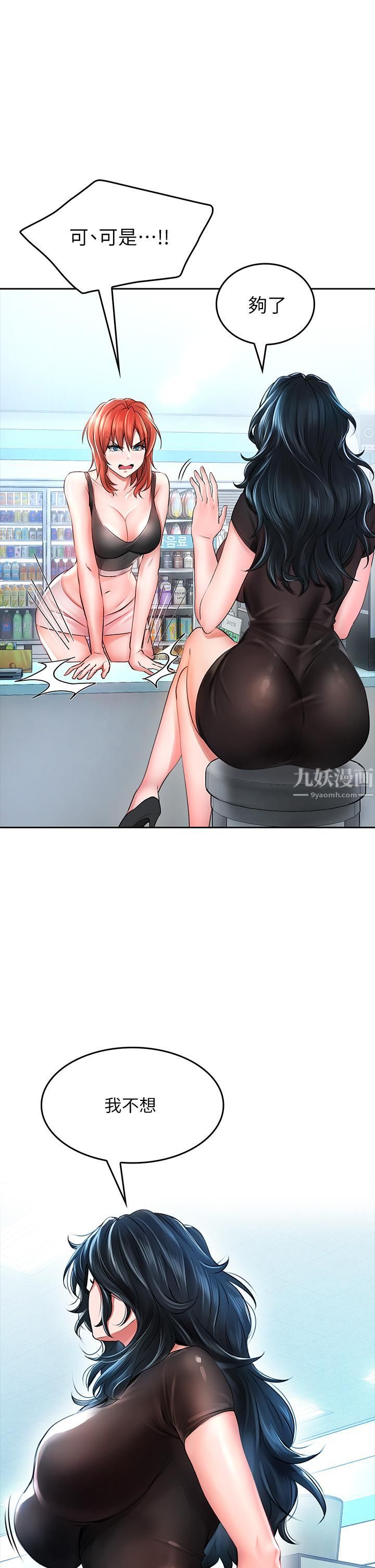 小心你后面♥第5话-吸力强劲的清洁服务