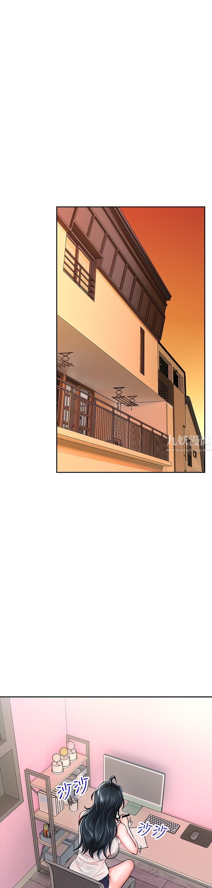 小心你后面♥第5话-吸力强劲的清洁服务