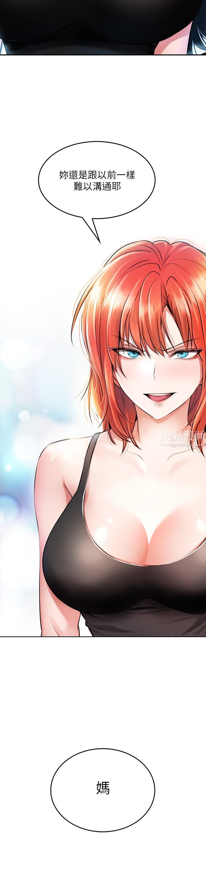 小心你后面♥第5话-吸力强劲的清洁服务