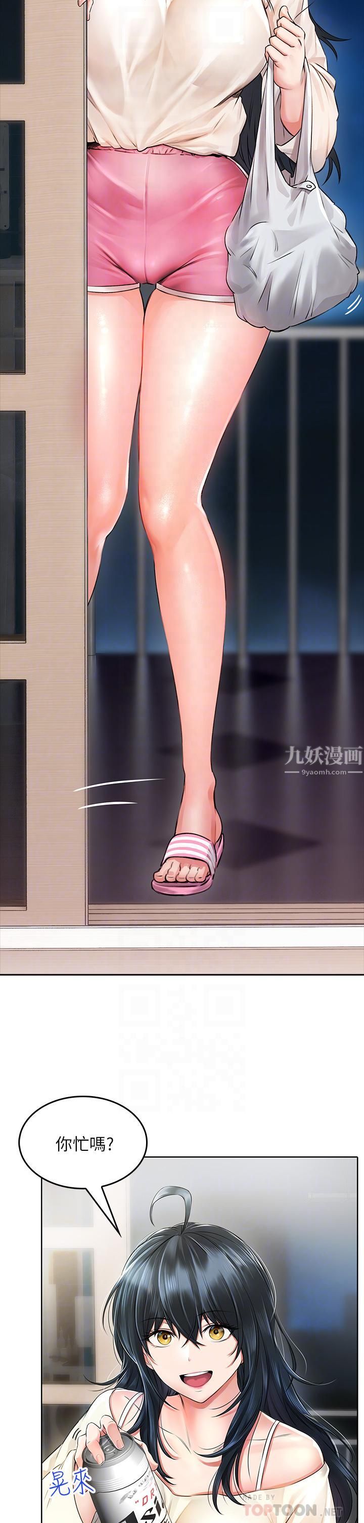 小心你后面♥第6话-先性奋的人就输瞭!