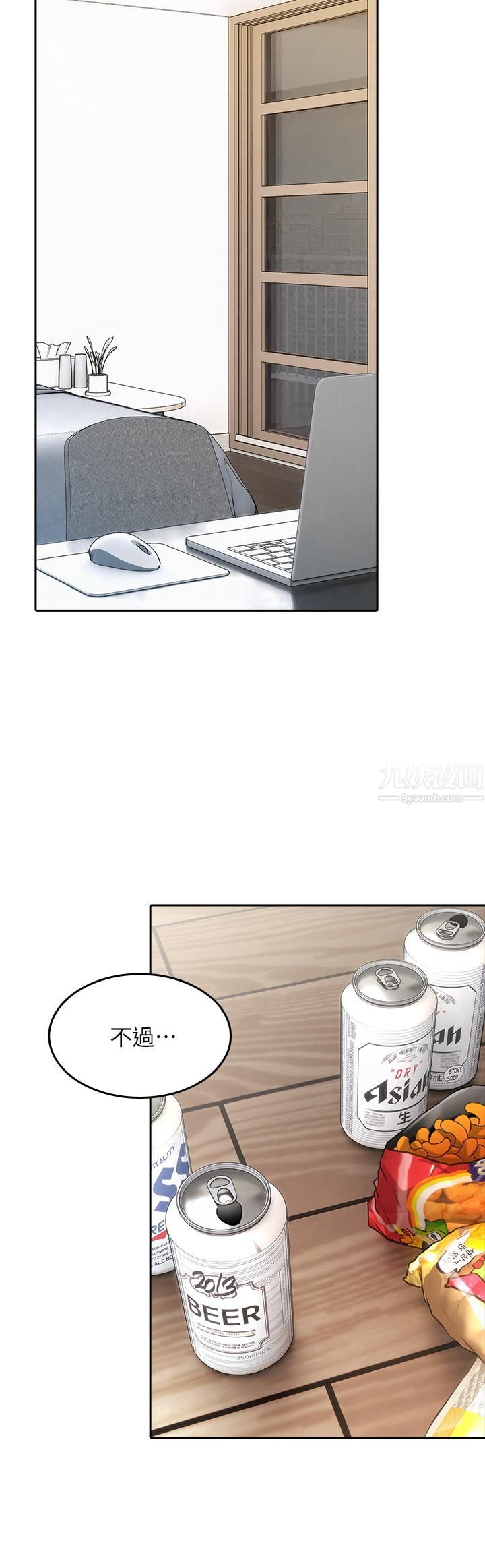 小心你后面♥第6话-先性奋的人就输瞭!