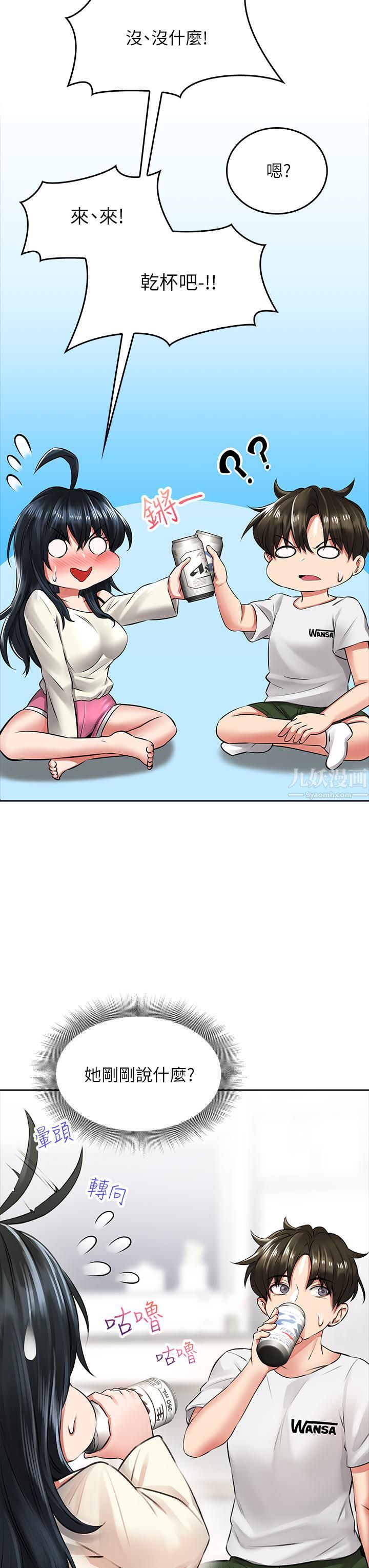 小心你後面♥第6話-先性奮的人就輸瞭!