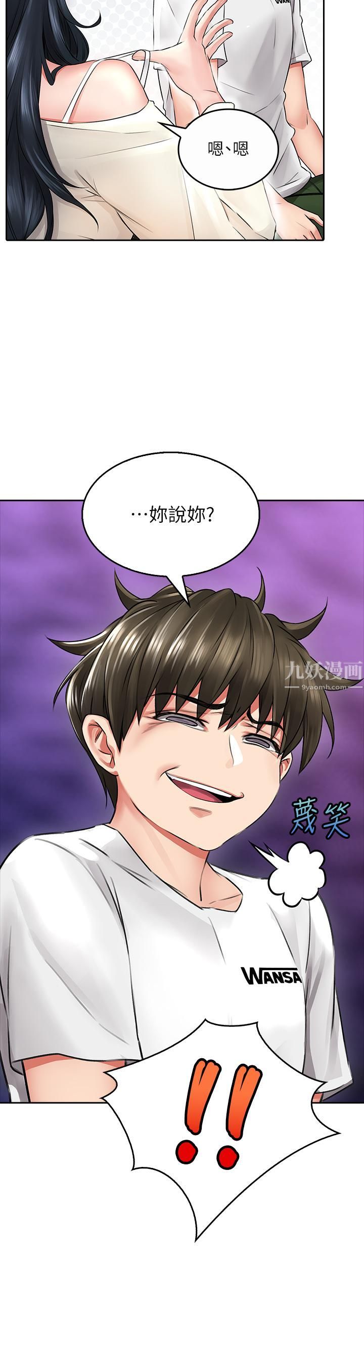 小心你后面♥第6话-先性奋的人就输瞭!