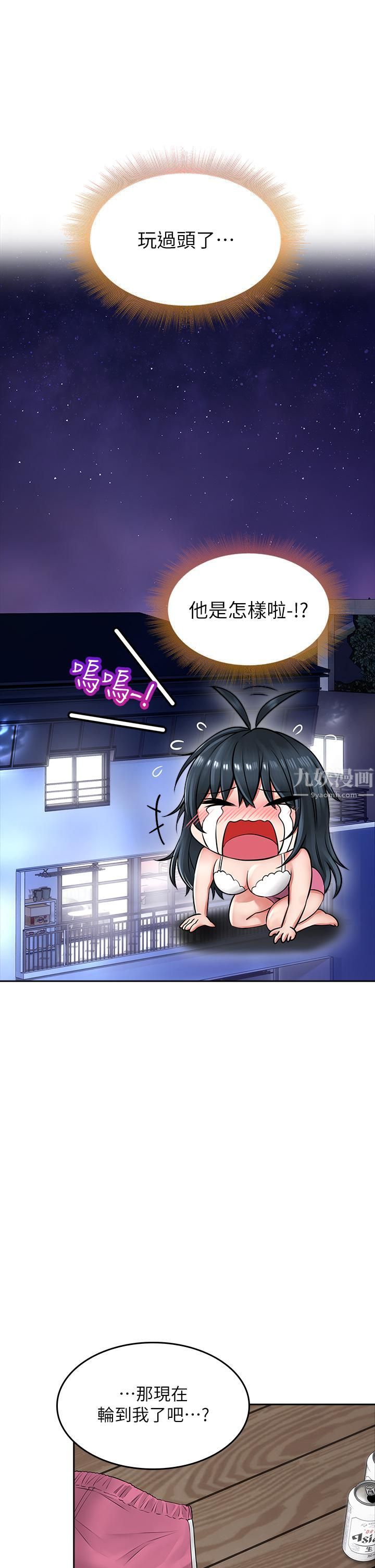 小心你后面♥第6话-先性奋的人就输瞭!