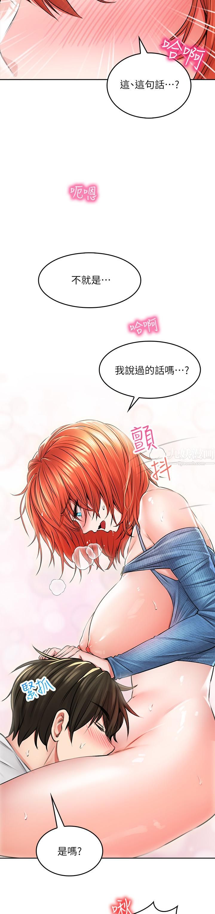 小心你后面♥第8话-目睹好友啪啪啪