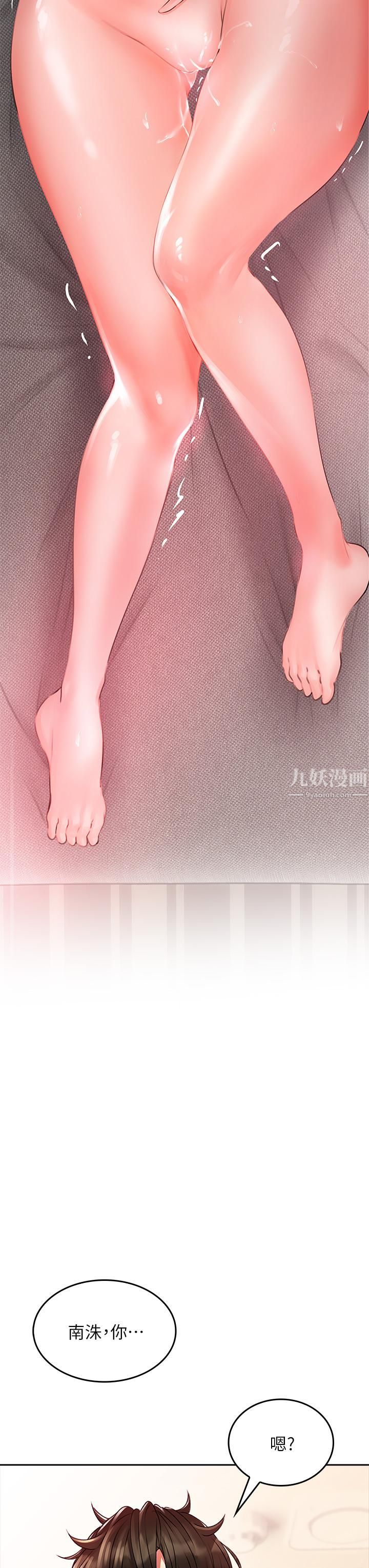 小心你後面♥第8話-目睹好友啪啪啪