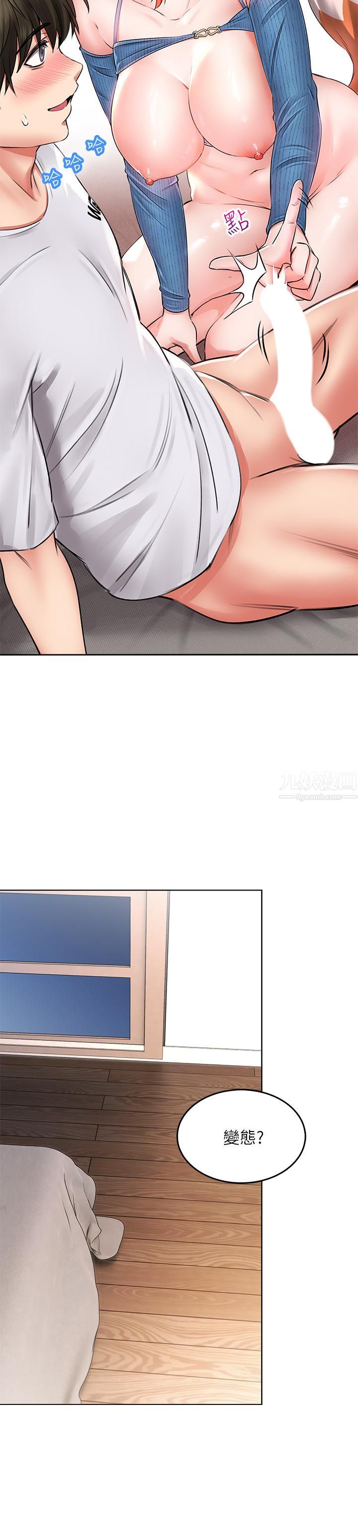 小心你後面♥第9話-窮學生貪得無厭的要求