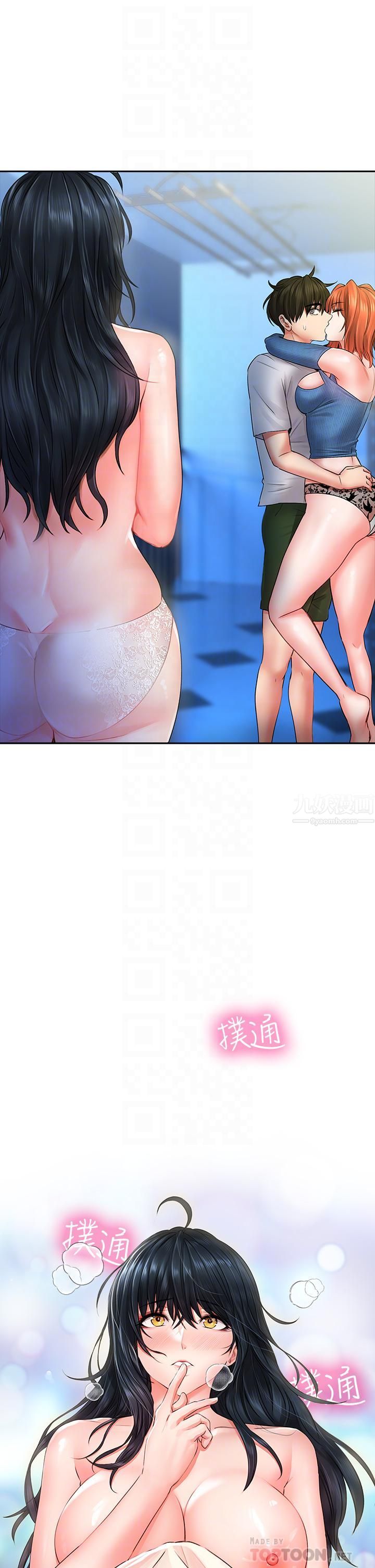 小心你后面♥第9话-穷学生贪得无厌的要求