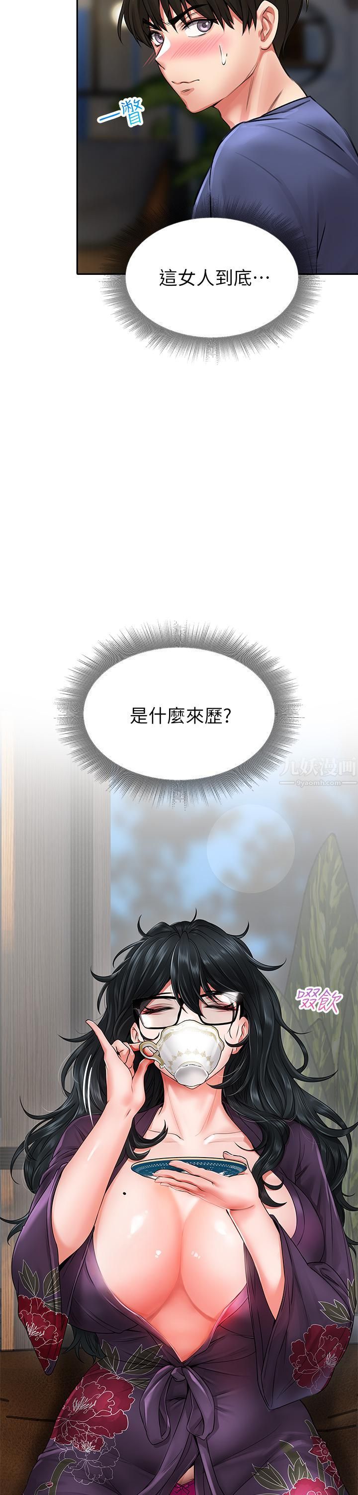 小心你后面♥第9话-穷学生贪得无厌的要求