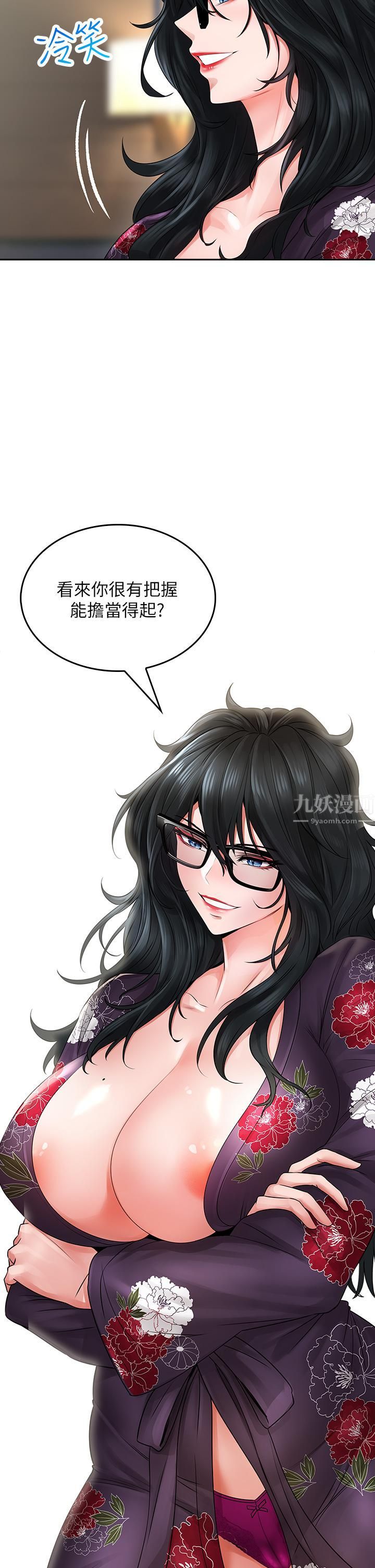 小心你后面♥第9话-穷学生贪得无厌的要求