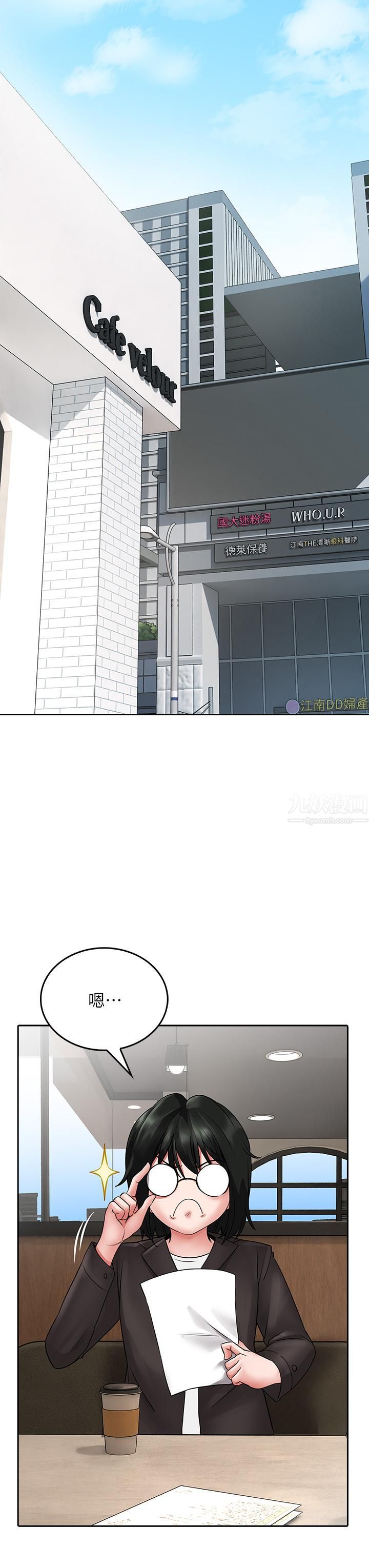 小心你后面♥第11话-让我摸一下你那里!