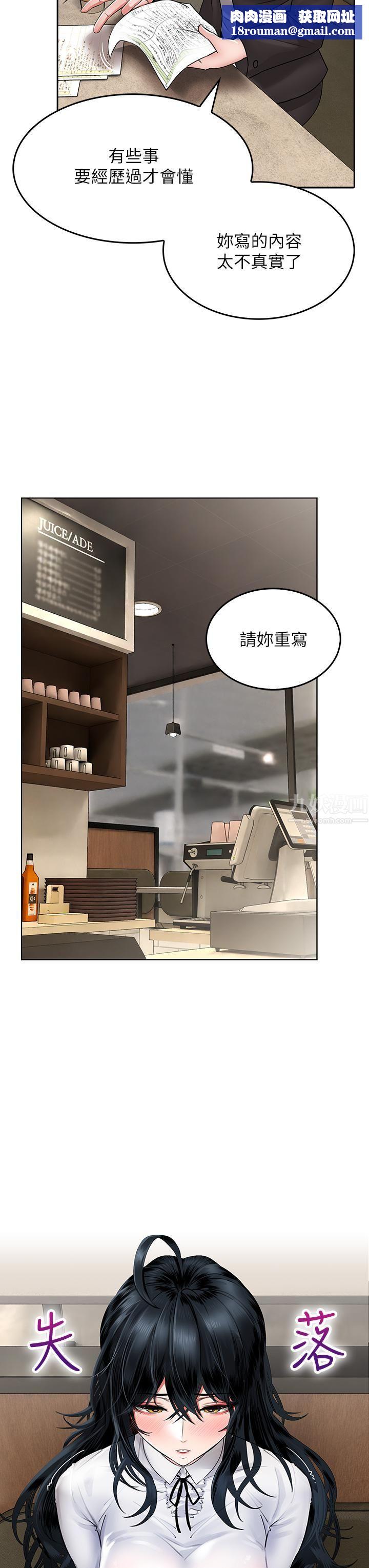 小心你后面♥第11话-让我摸一下你那里!