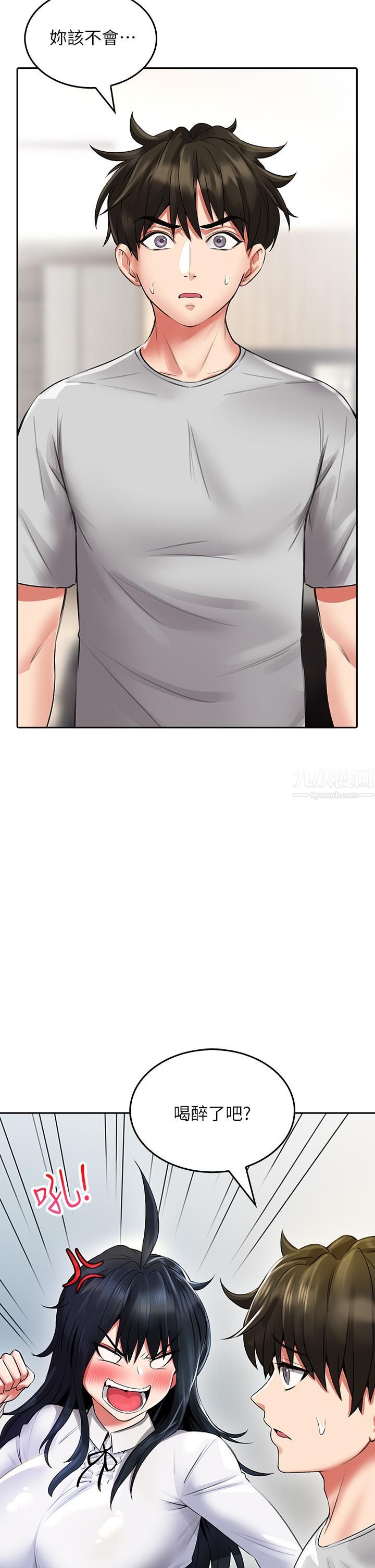 小心你后面♥第12话-…隻能给你看内裤喔