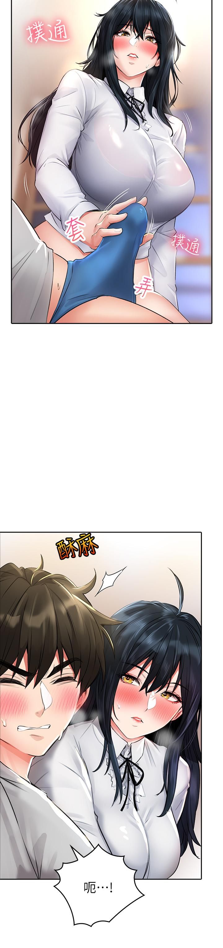 小心你后面♥第12话-…隻能给你看内裤喔