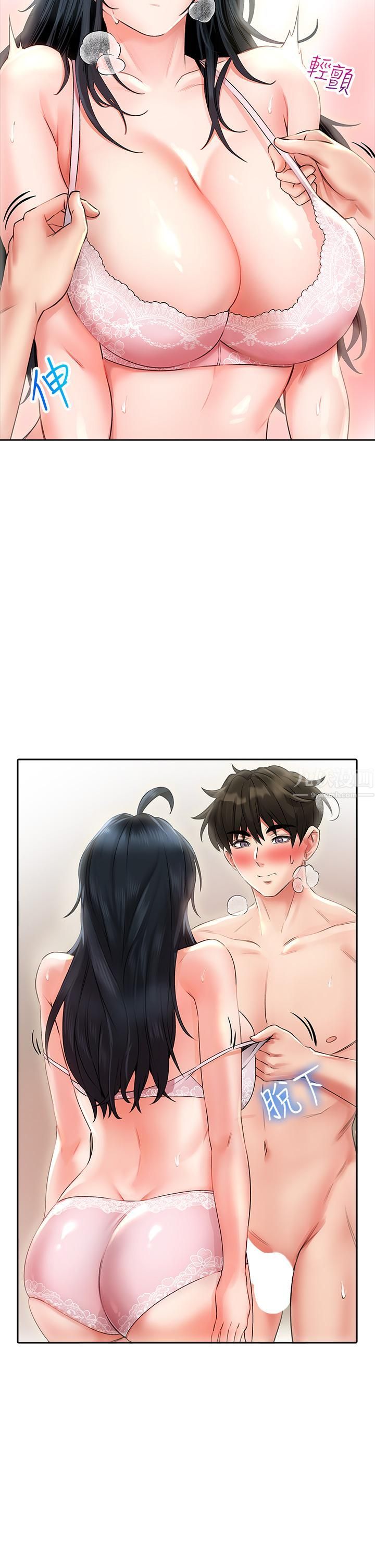 小心你后面♥第13话-第一次帮男人口