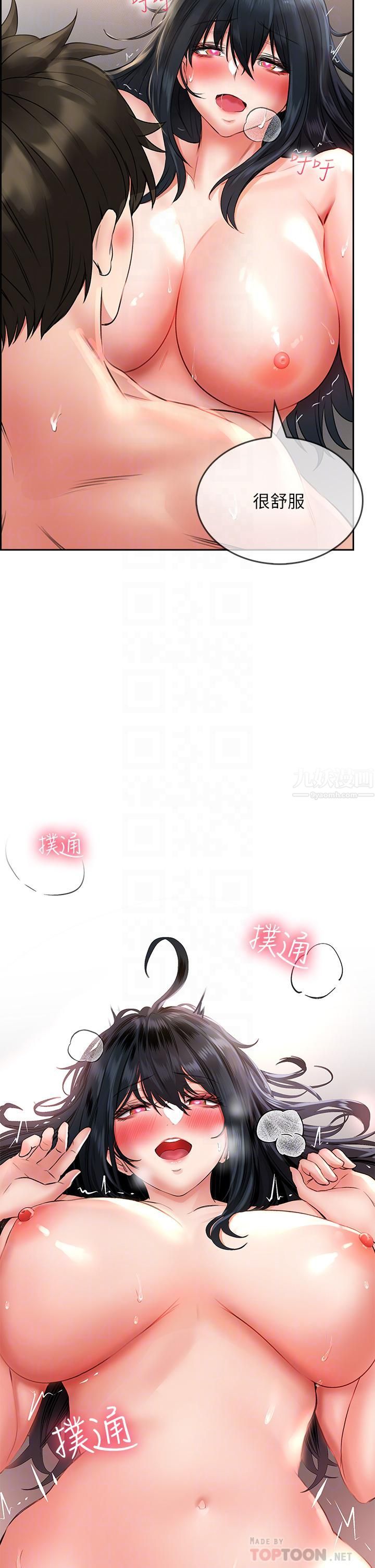 小心你后面♥第14话-欲仙欲死的多重体位