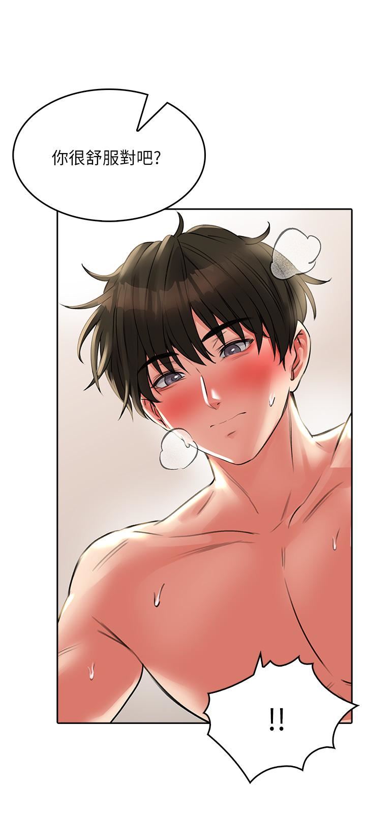 小心你后面♥第15话-初临高潮!