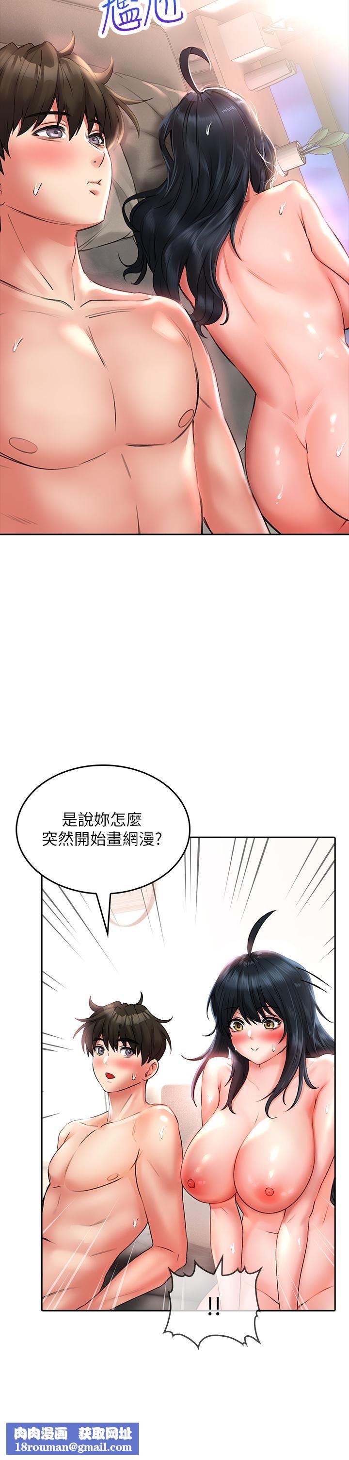 小心你后面♥第15话-初临高潮!