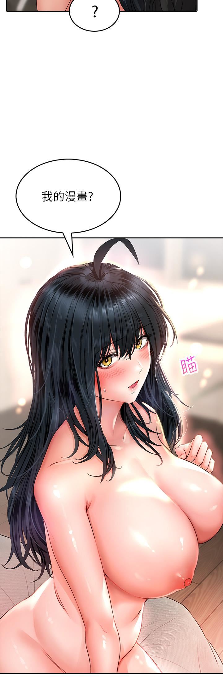 小心你后面♥第15话-初临高潮!