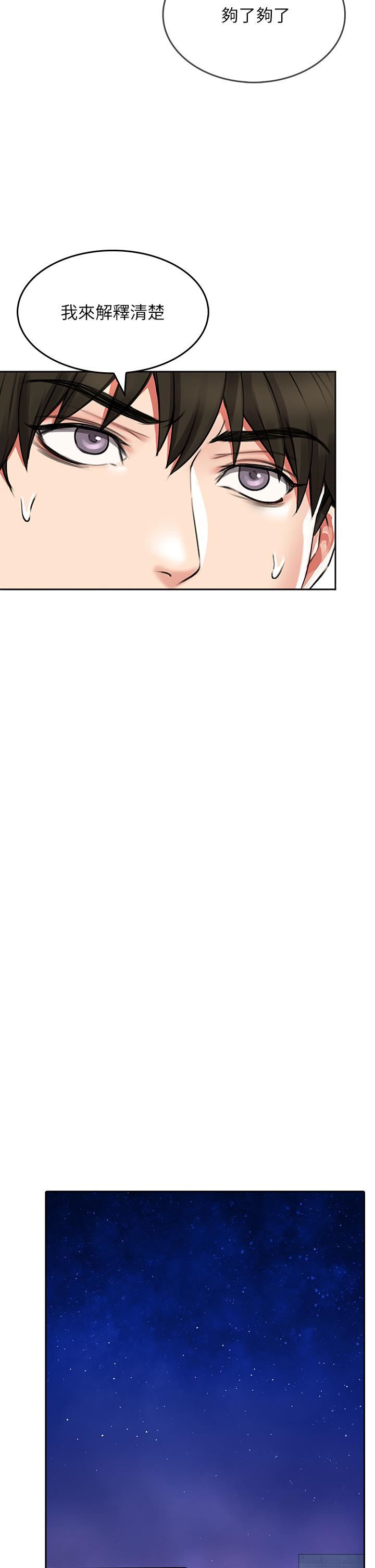 小心你后面♥第16话-真枪实弹的活春宫教学