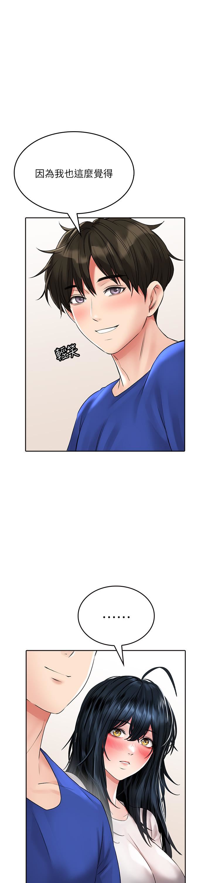 小心你后面♥第17话-全射进我体内!!