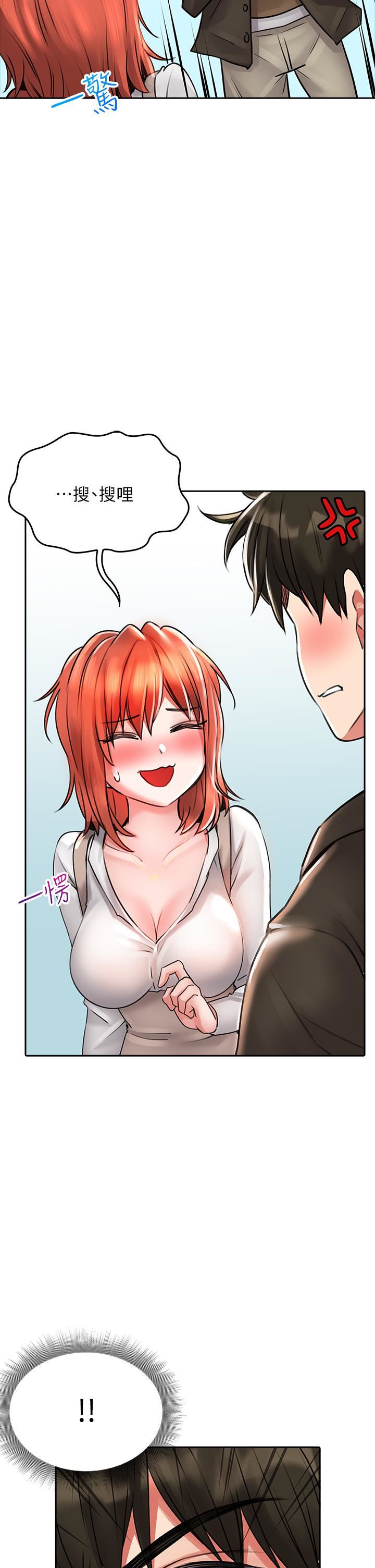 小心你后面♥第17话-全射进我体内!!