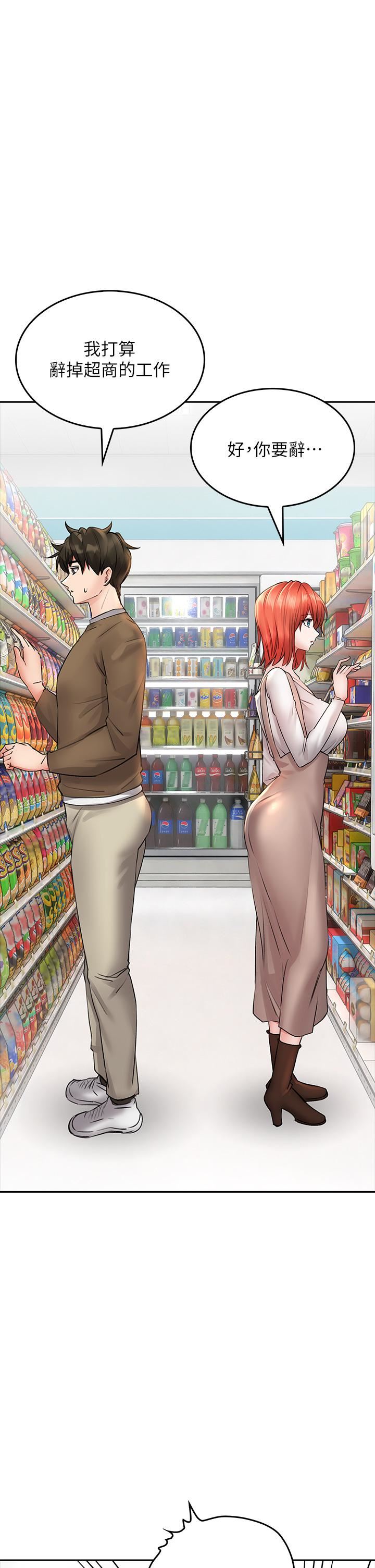 小心你后面♥第17话-全射进我体内!!