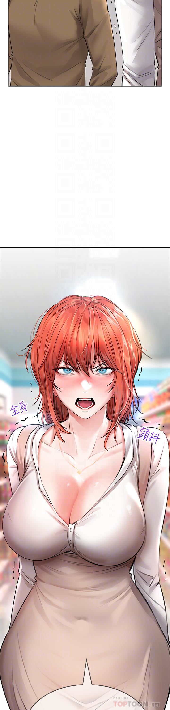 小心你后面♥第18话-你跟我妈做瞭?