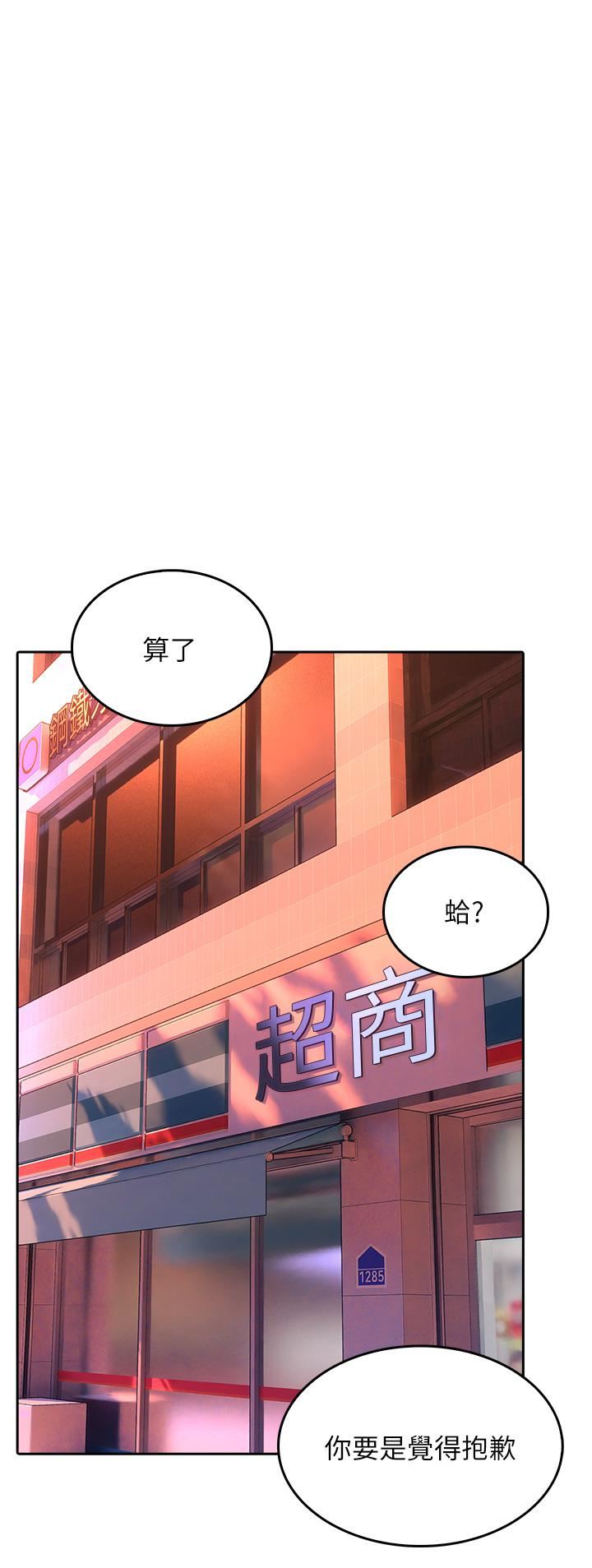 小心你后面♥第18话-你跟我妈做瞭?